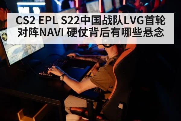esports team competition