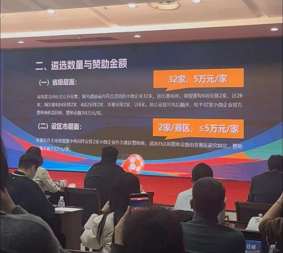 半岛体育APP-重磅官宣！2026“苏超”给24家赞助商授牌，5万元就可以赞助2026“苏超”