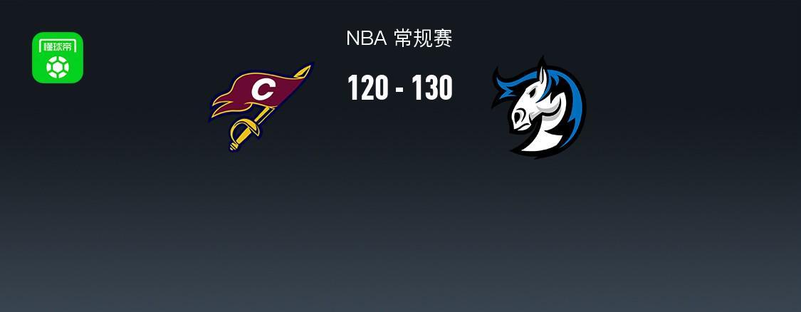 半岛体育网址-NBA战报：独行侠130-120骑士，弗拉格27+6+10